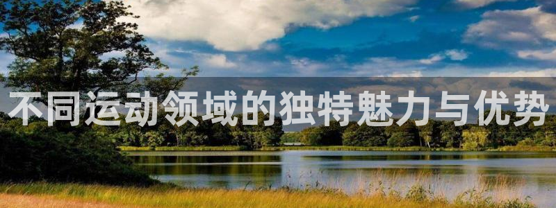 MK体育官网下载平台是正规平台吗安全吗