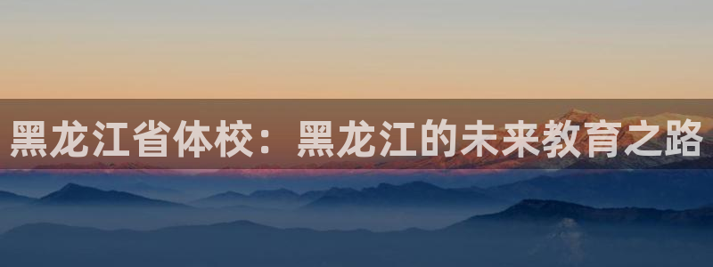 MK体育官方正版app娱乐首页网站大全